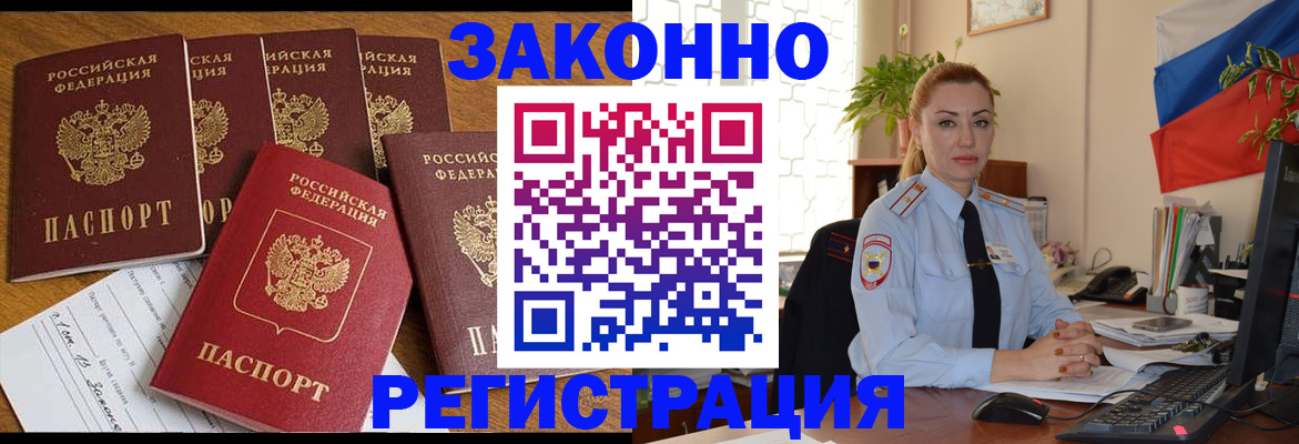 прописка регистрация в Магаданской области
