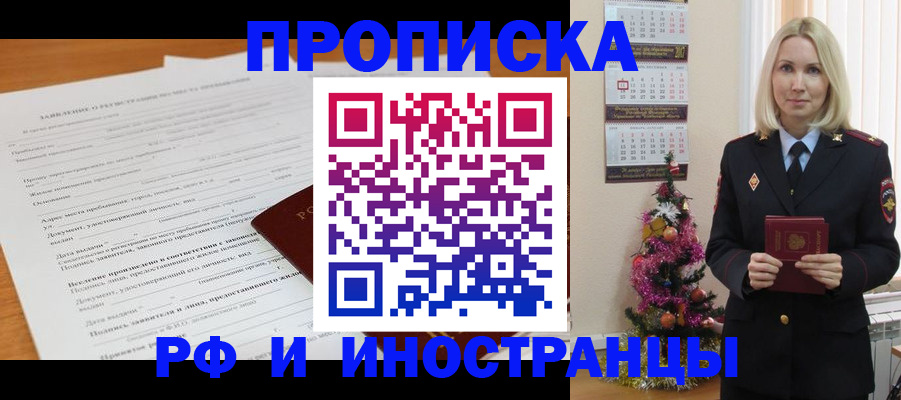 временная регистрация в квартире в Магаданской области