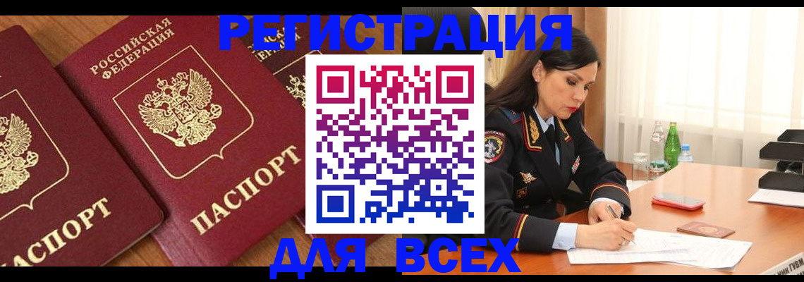 прописка гарантия в Магаданской области